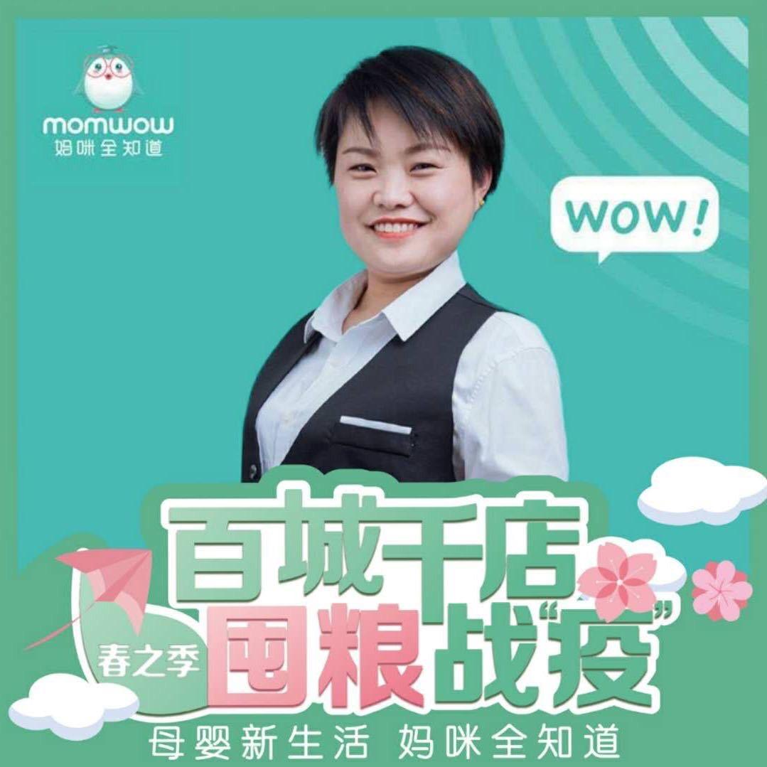 莲子镇阿拉贝贝母婴