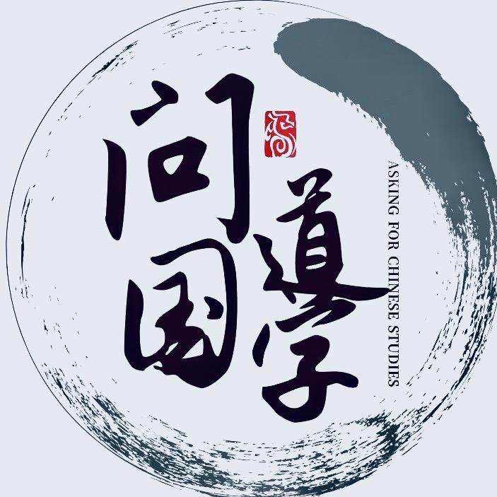 国学·弘文先生