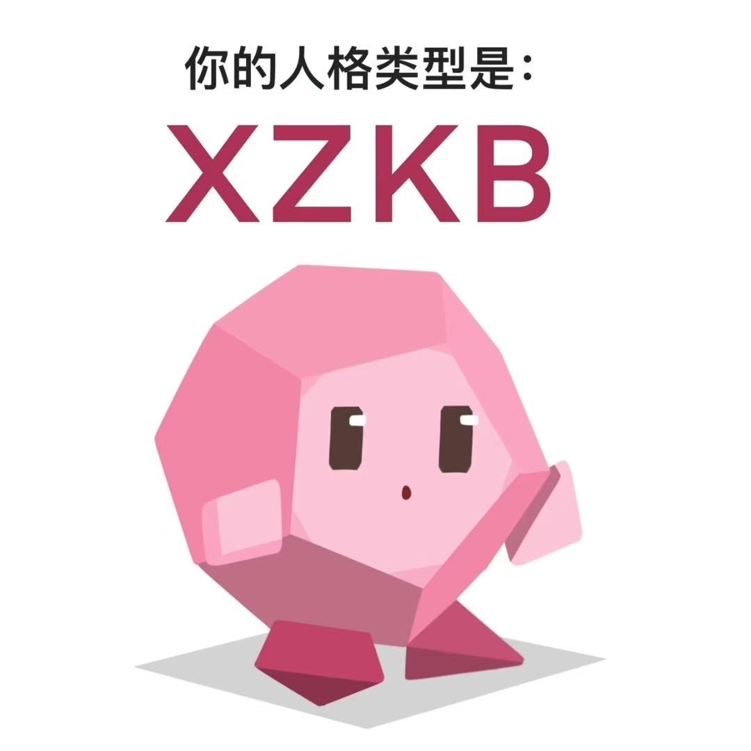 乐子