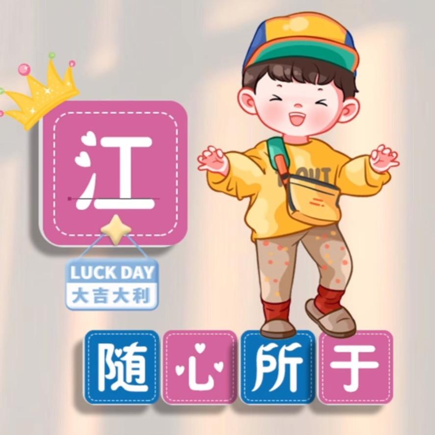 人生靠❤️自己