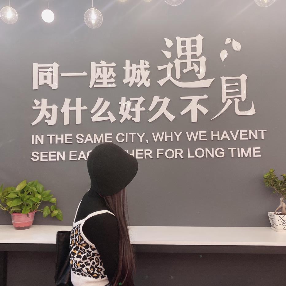 遇见你。