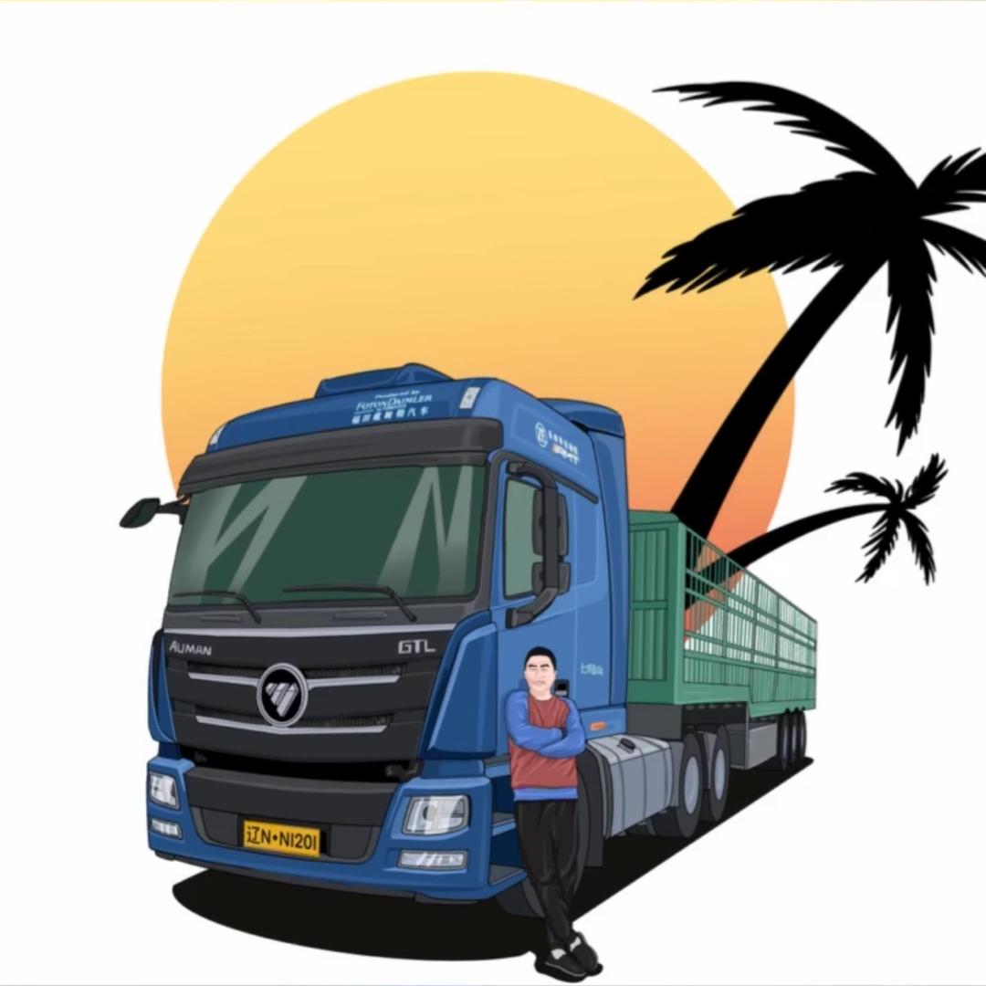 卡车.小伙(花不完)