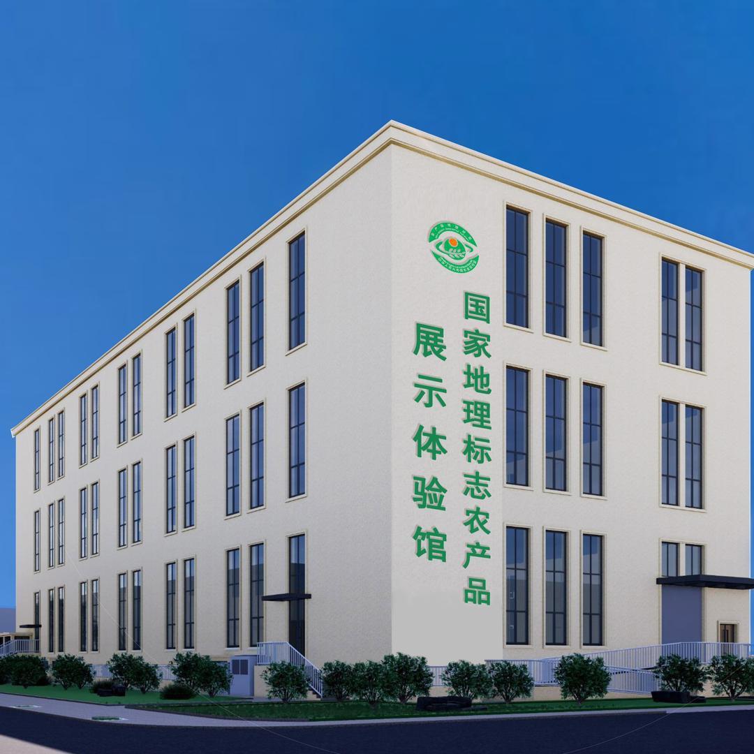 国家地标农产品馆