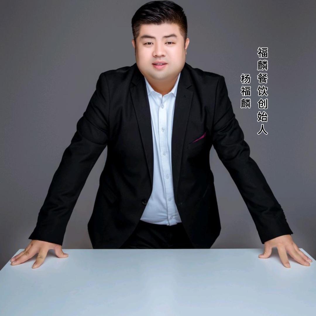 楊福麟