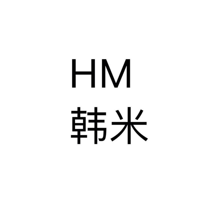 沙河女装一批韩米家