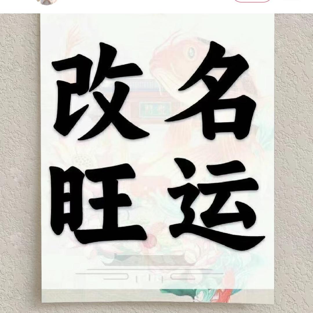 逸名轩