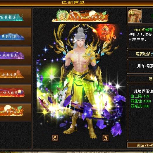 天龙八部大A