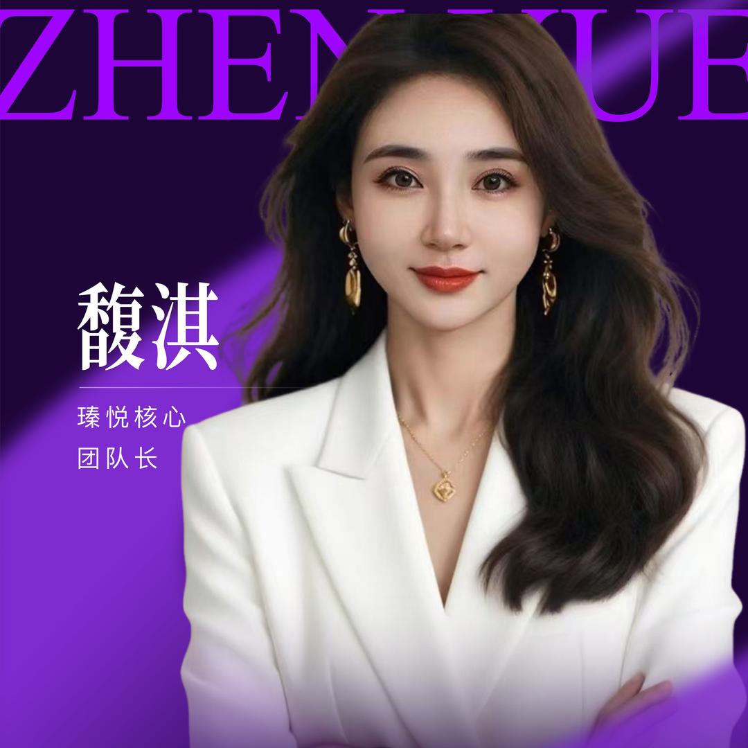 馥淇 来聊美