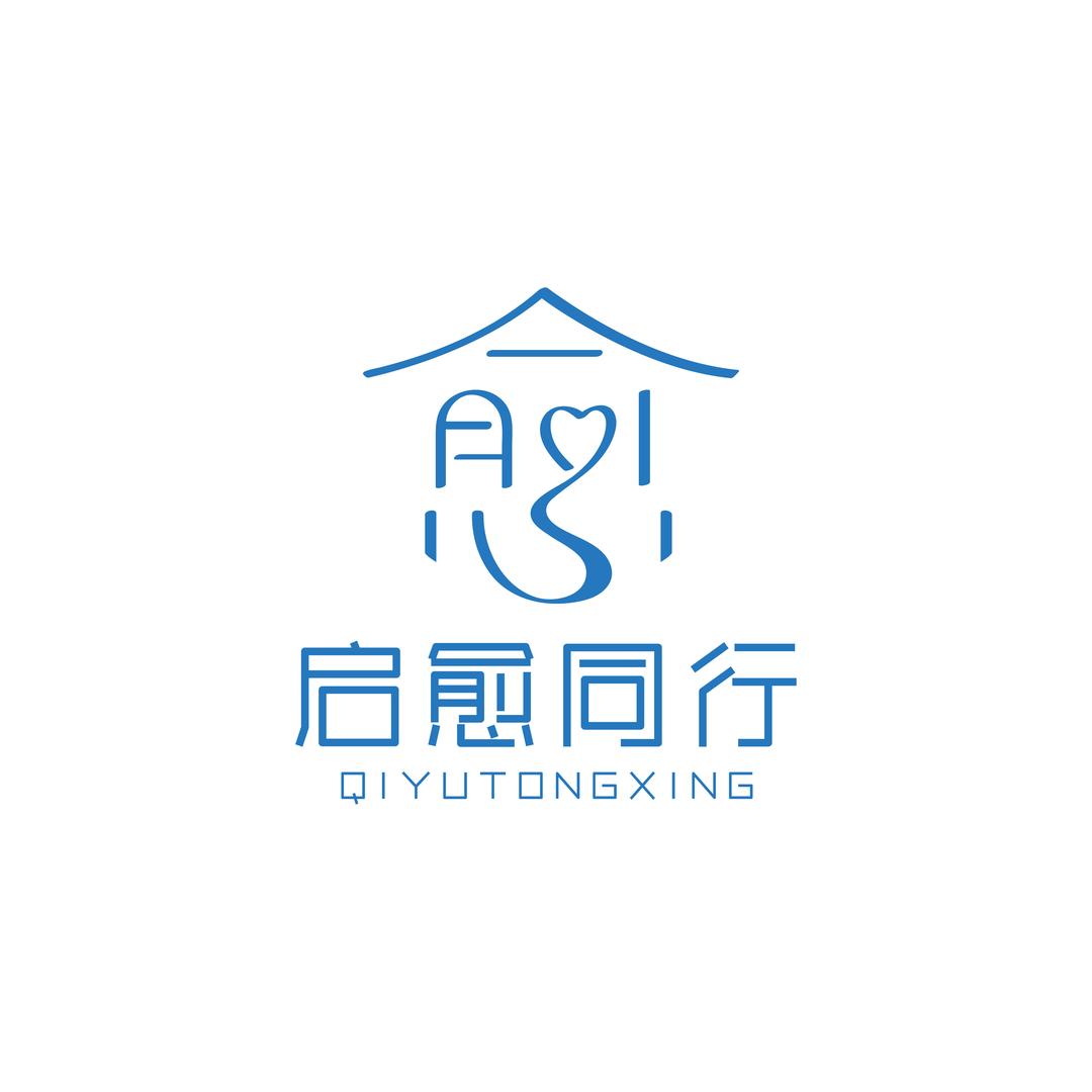 启愈同行