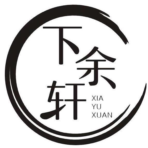 下余轩木作旗舰店