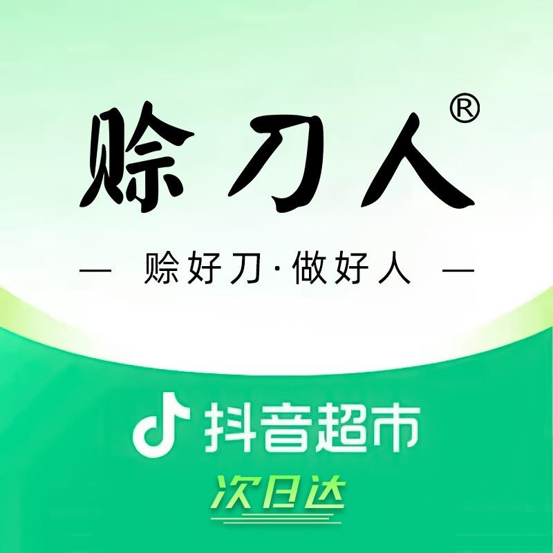 赊刀人刀具自营精选