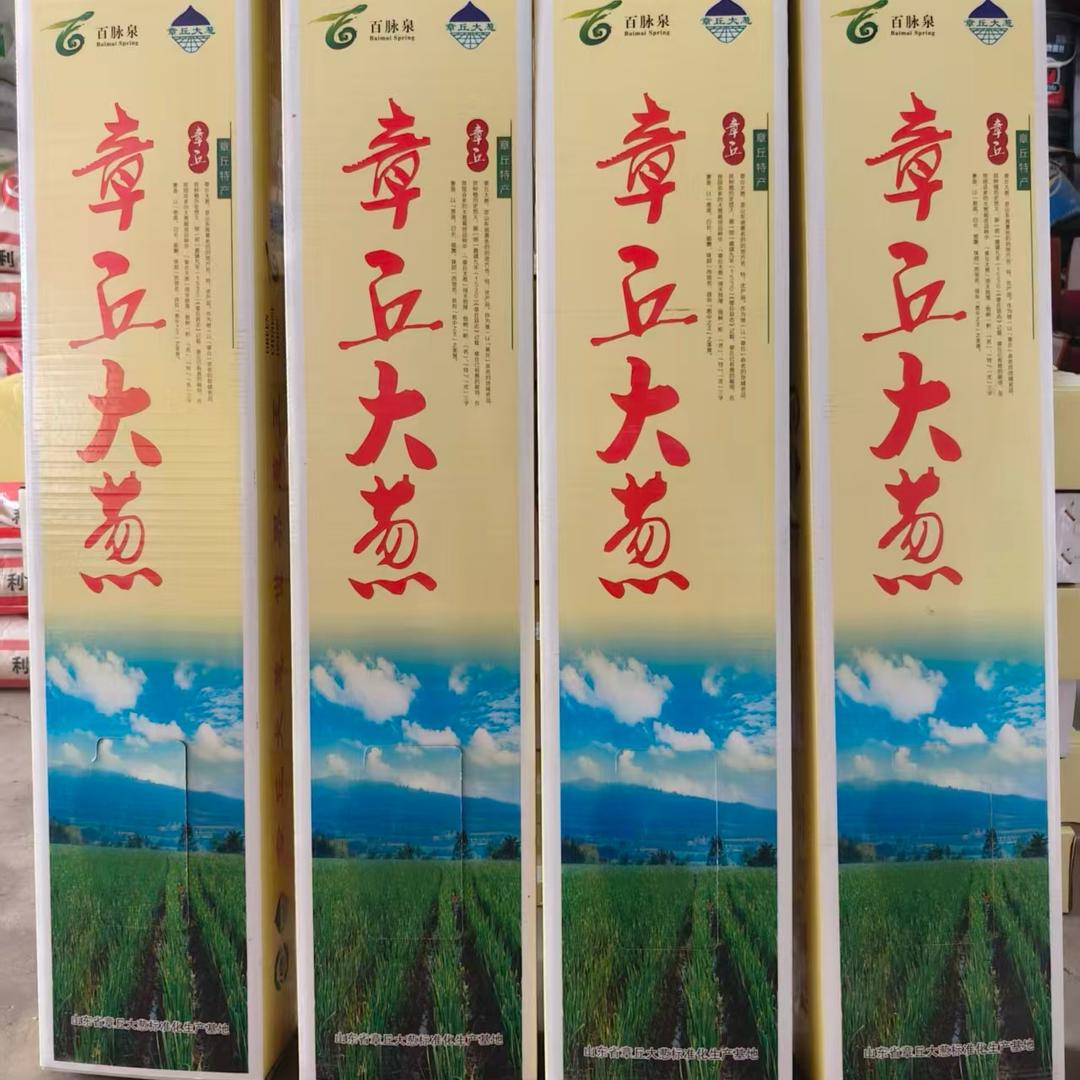 瑞禾丰（章丘大葱大姜）