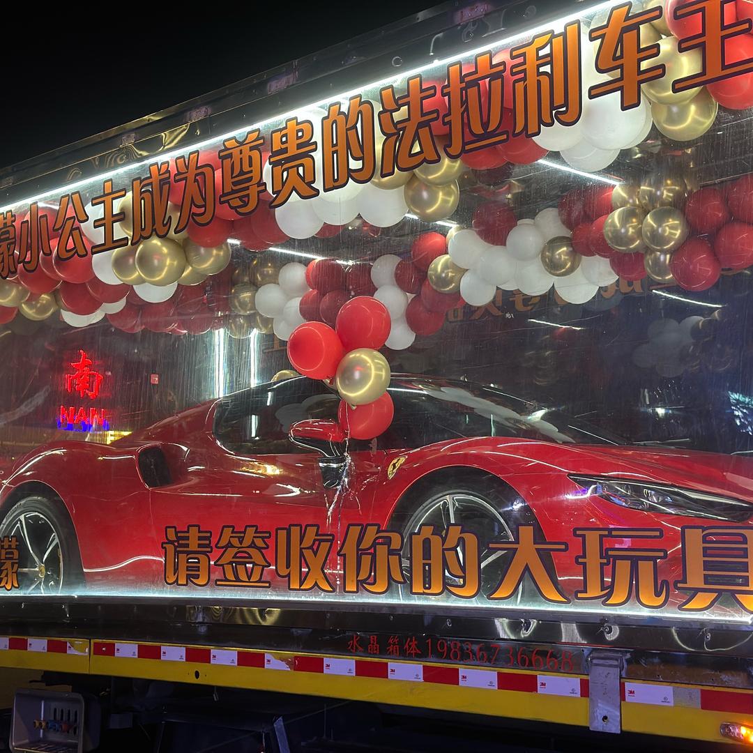 水晶箱体拖车 🚗  董 君