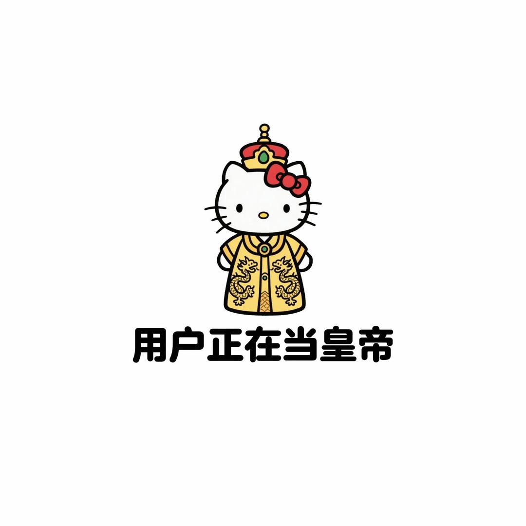 难遇琪.