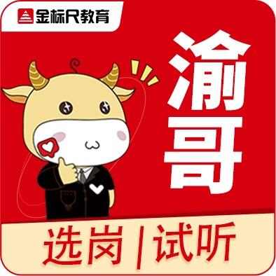 渝哥小助手
