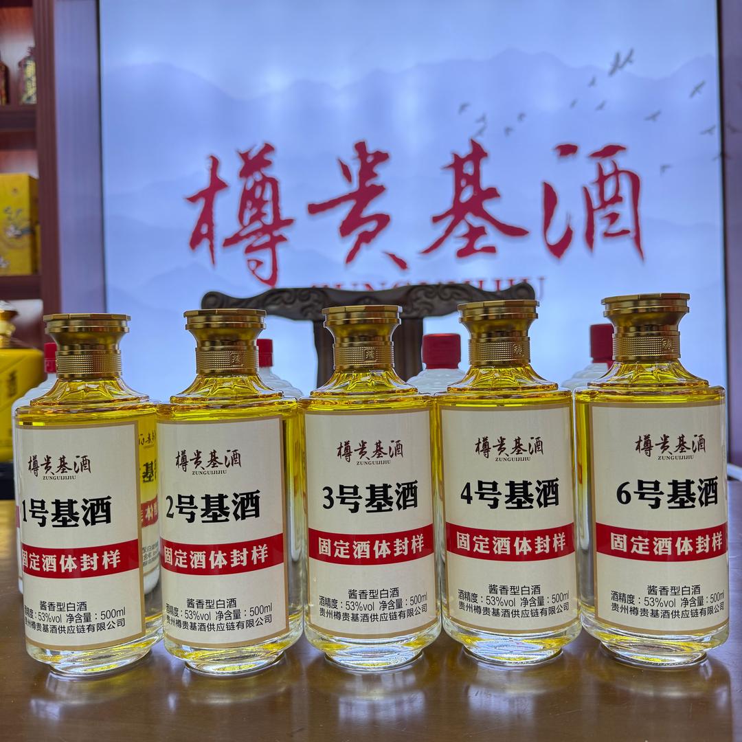 茅台镇樽贵基酒，小志