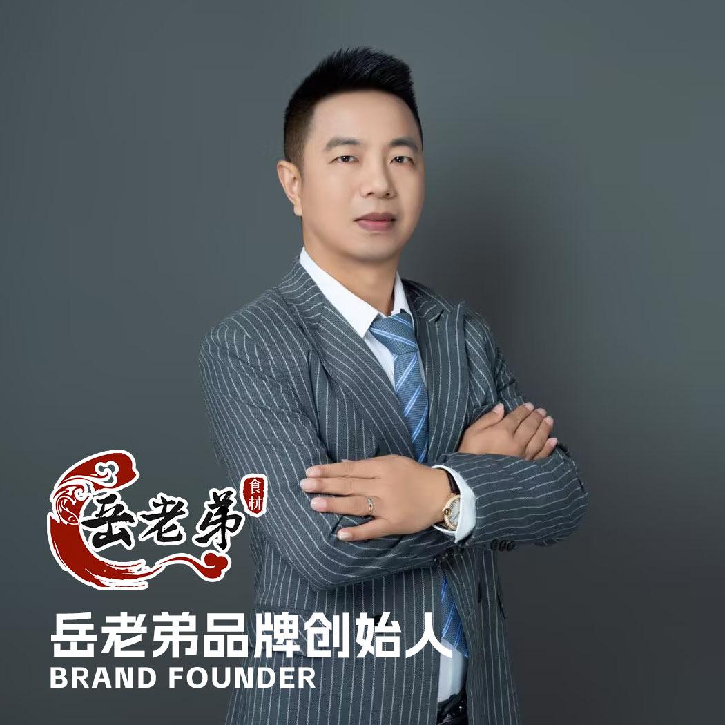 岳老弟品牌创始人岳良超专注食材供应20年
