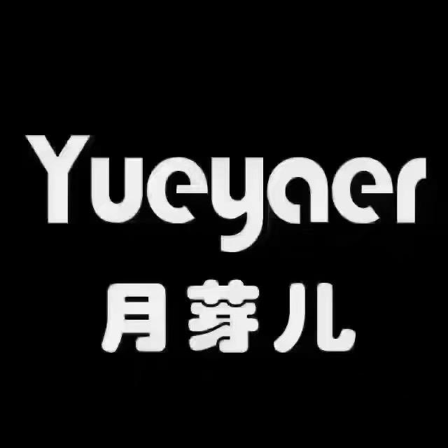 月芽儿（泰盛店）