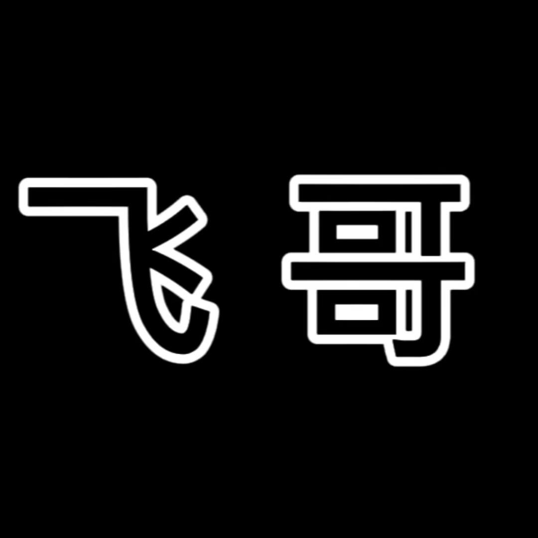 新疆壹品仓