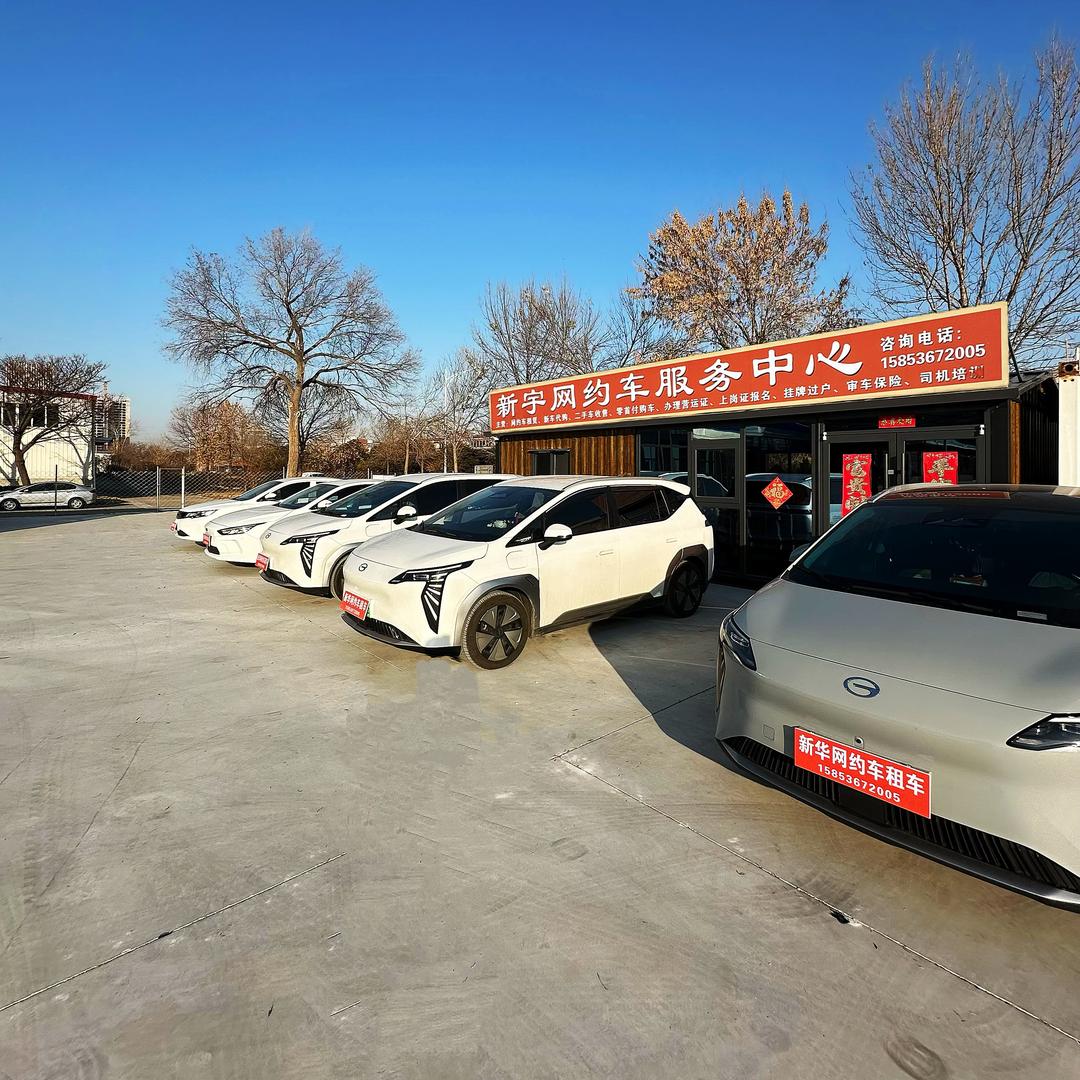 潍坊网约车大宇（新宇车服）
