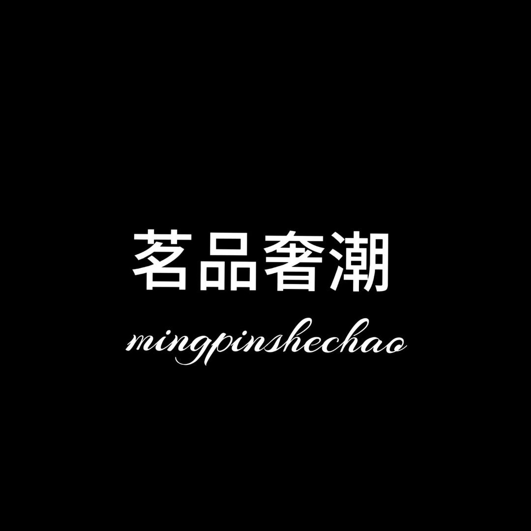 茗品奢潮