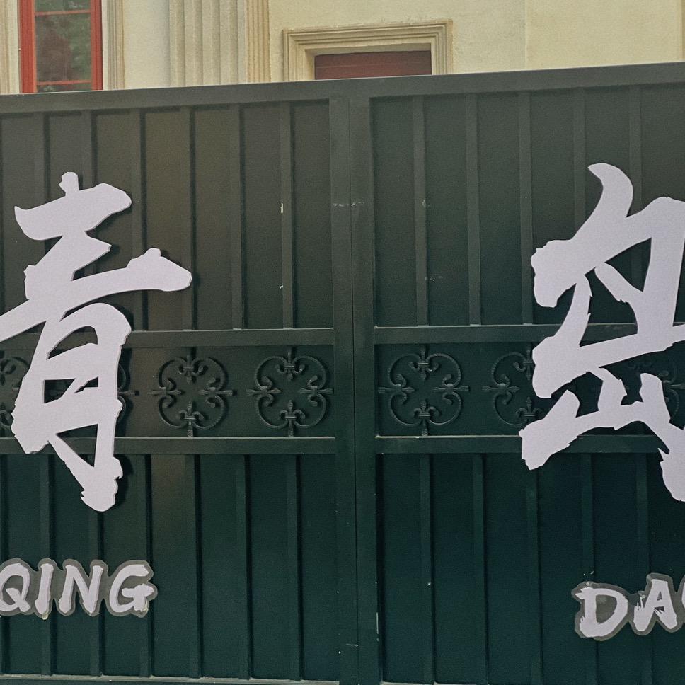 山东第一情深