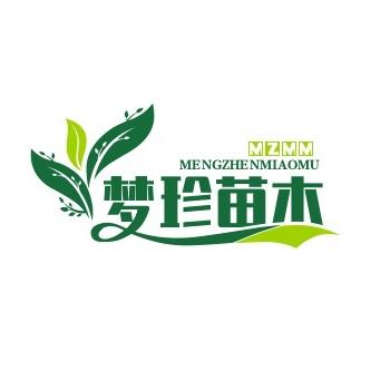 梦珍果树苗木专营店