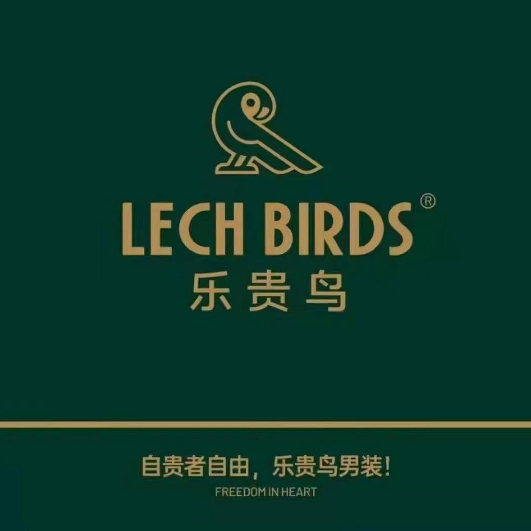 乐贵鸟制衣厂1号店