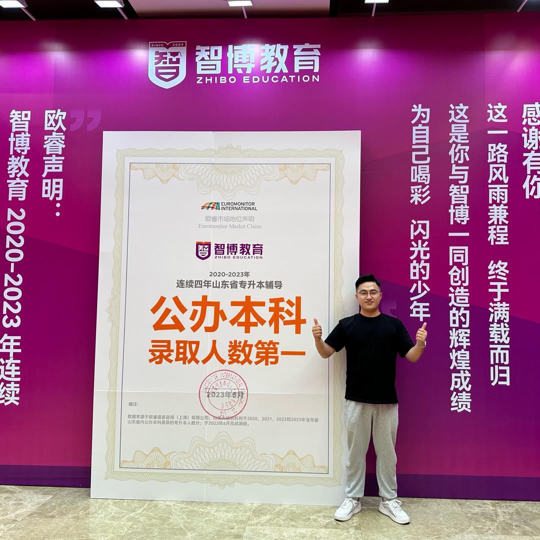 智博教育士博老师【金牌咨询/服务师🥇】