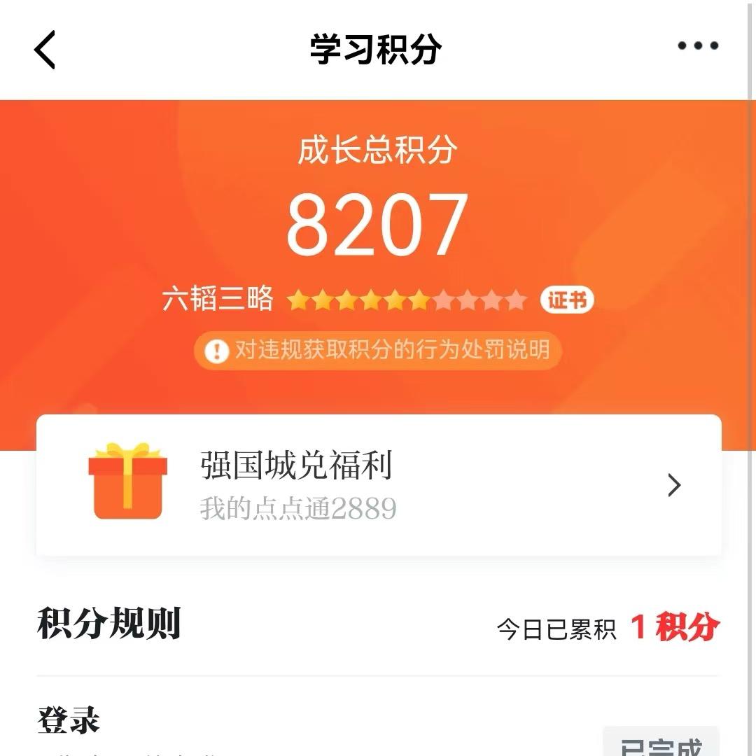 学习管家