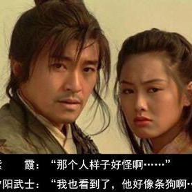 大话西游2阿杰