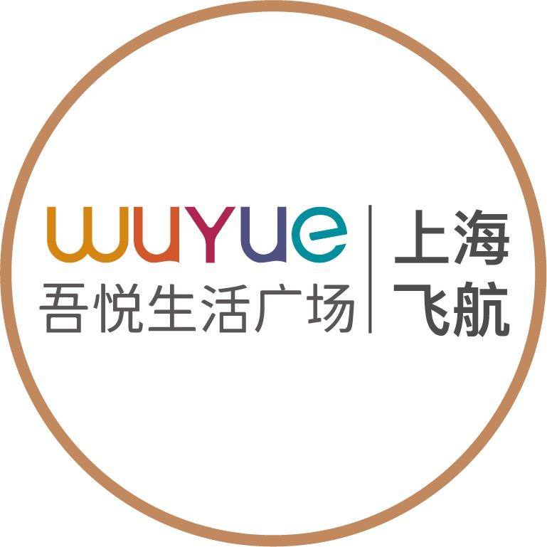 上海飞航吾悦生活广场