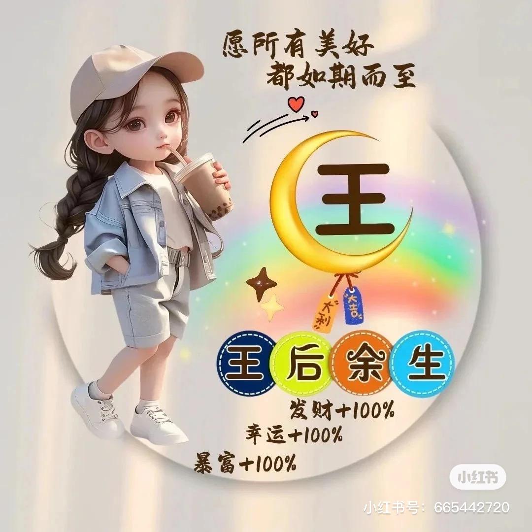 平儿