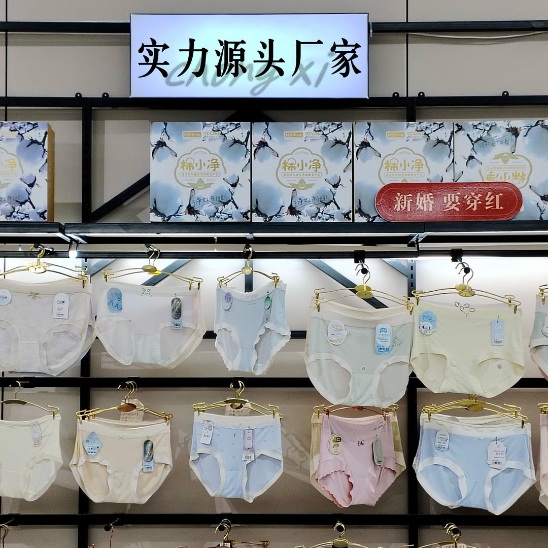 瑞蒂丹娅内裤Kiki 甄选