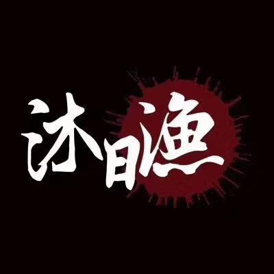 沐日渔运动户外旗舰店