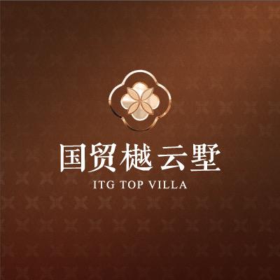 国贸樾云墅