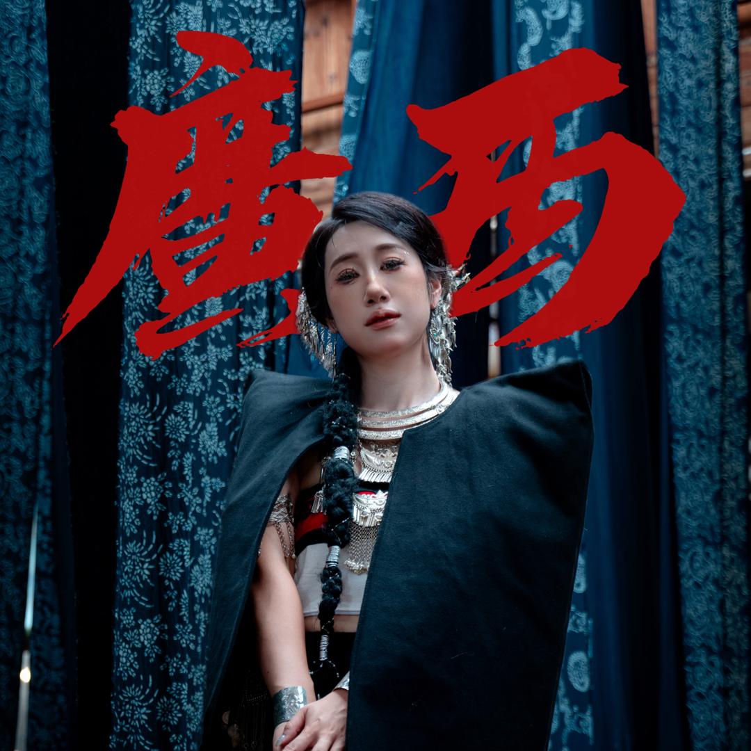 梦菲