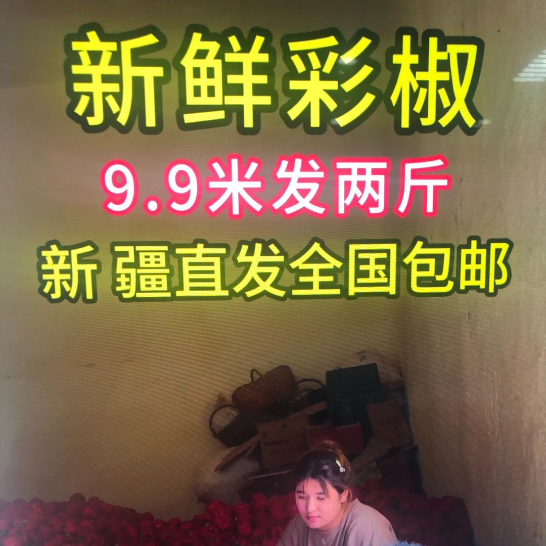 新疆好物专场