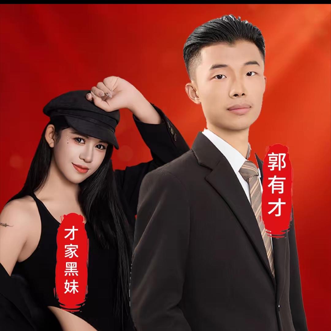 黑妹百万粉丝演唱会