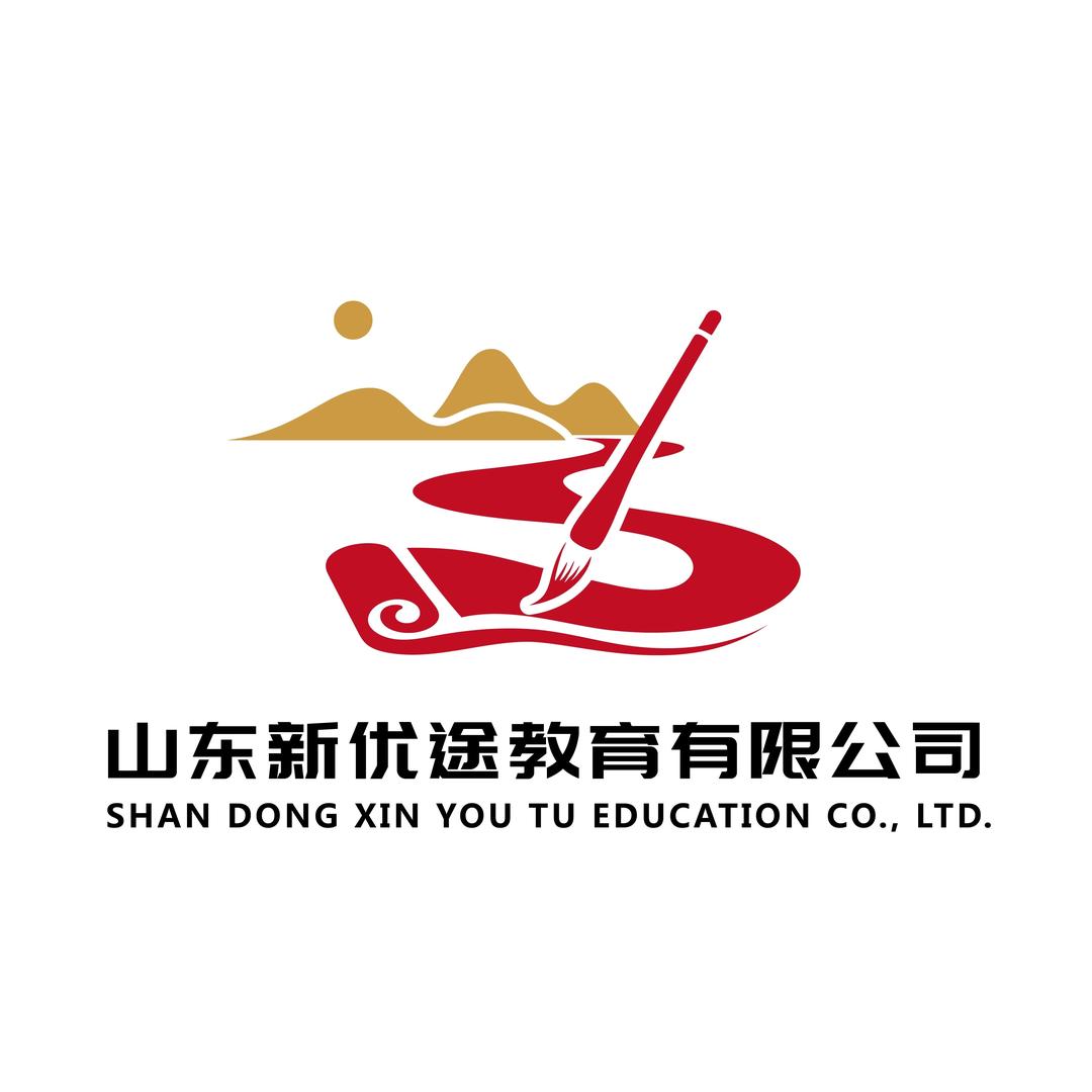 山东新优途教育-张老师