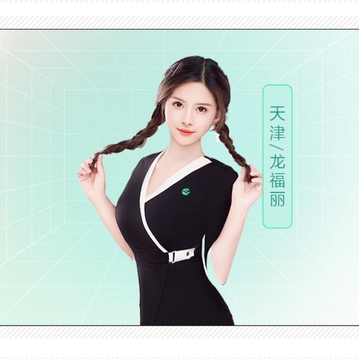 移动理疗师龙龙