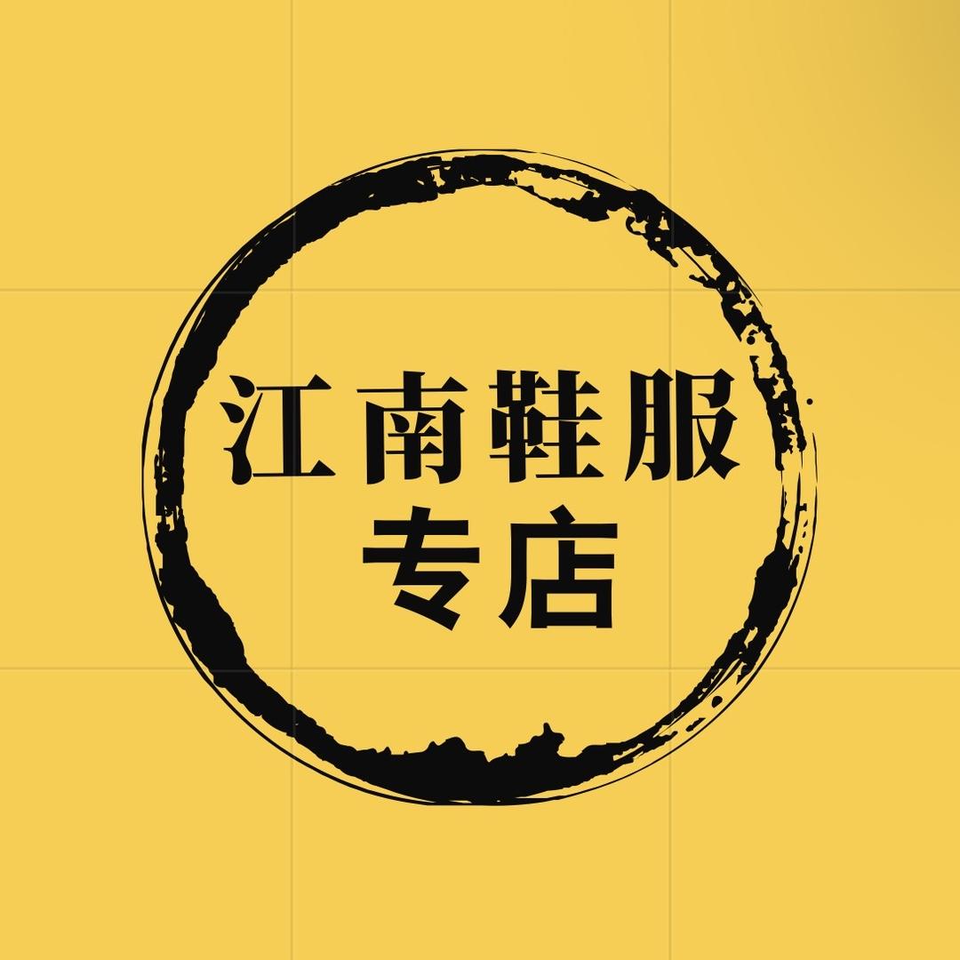 江南户外鞋服 专店