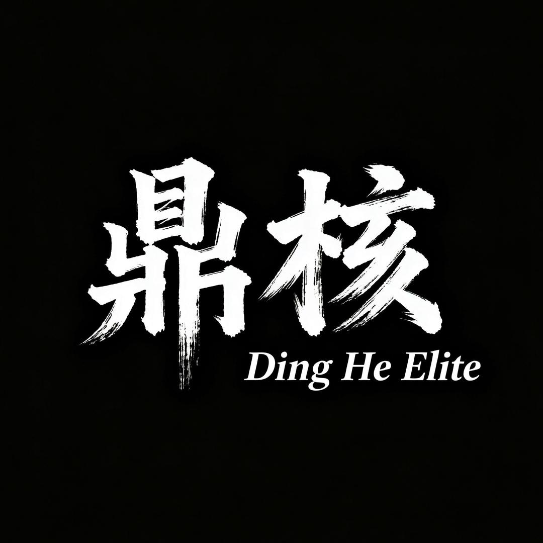 鼎核-曦舍