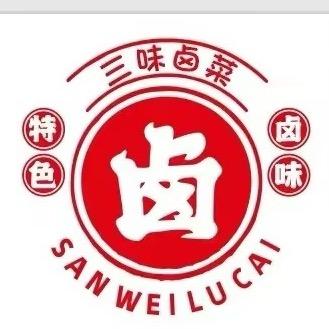 三味卤菜麻椒鸡官方号