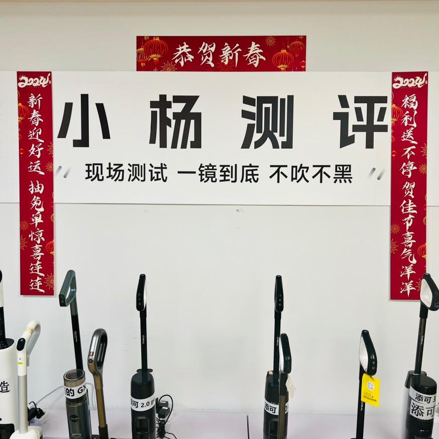 小杨测评小助理