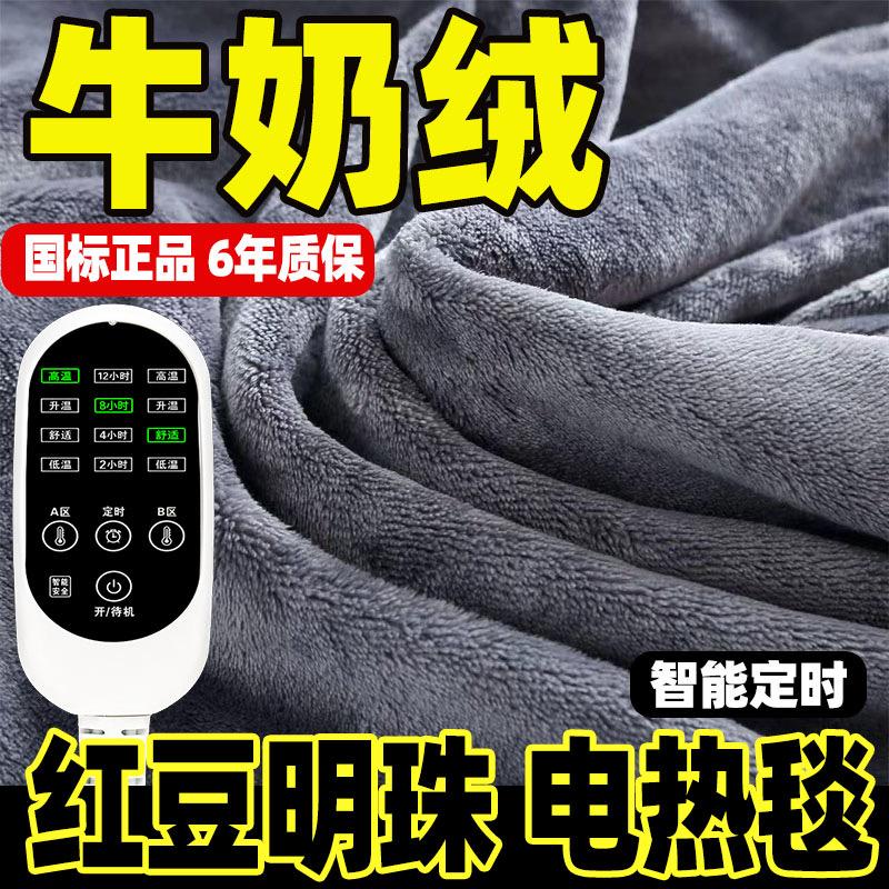 红豆明珠牛奶绒电热毯工厂店