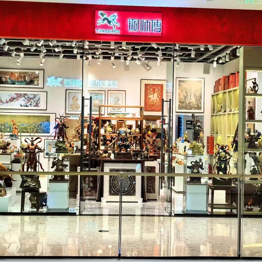 铜师傅烟台万象汇店