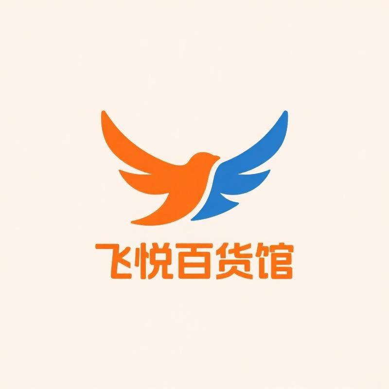 飞悦百货馆