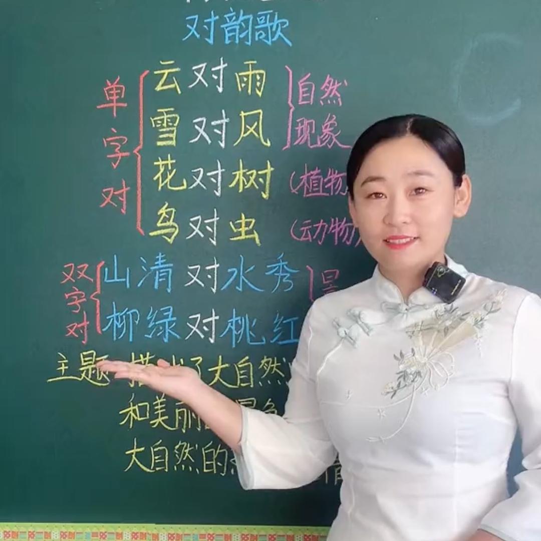 凌凌老师