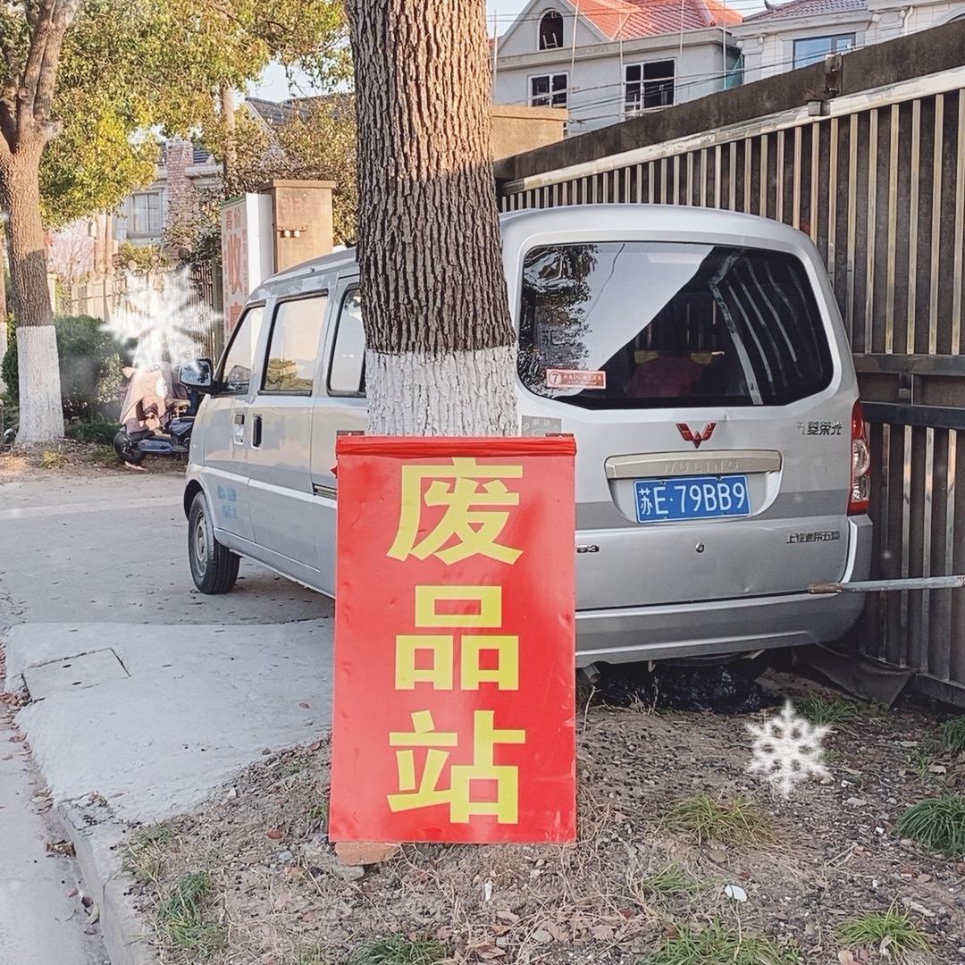 上海迈宝锐再生资源有限公司